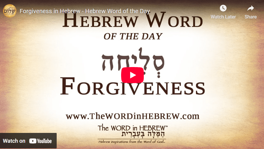 Hebrew Word Study – Forgiveness