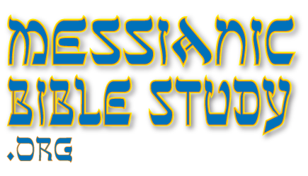 MBS-Logo-text-only-'Messianic-Bible-Study.org' Jew and Gentile Worshipping Together Torah Study